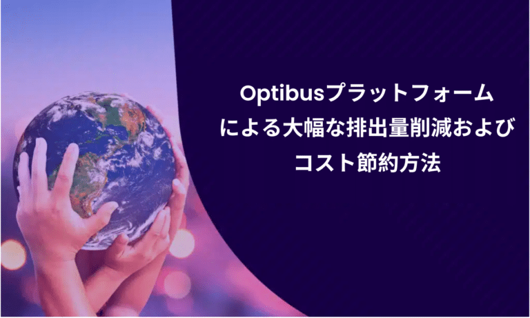 Hands cradle Earth against a purple gradient background with bokeh lights, symbolizing environmental care and sustainability. Japanese text discusses emission reduction and cost-saving methods