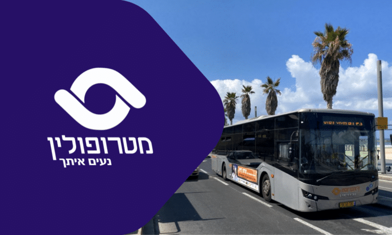 Metropolin Israeli public transportation bus on a sunny road with palm trees, featuring the company's eye logo on purple signage advertising their service.